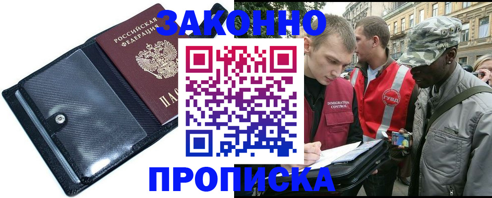 прописка ребенка в Бежецке