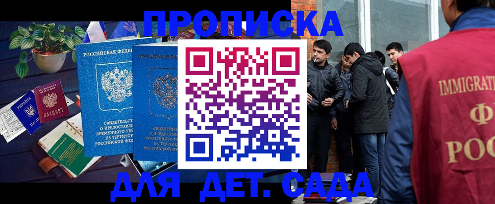 прописка для военкомата в Бежецке