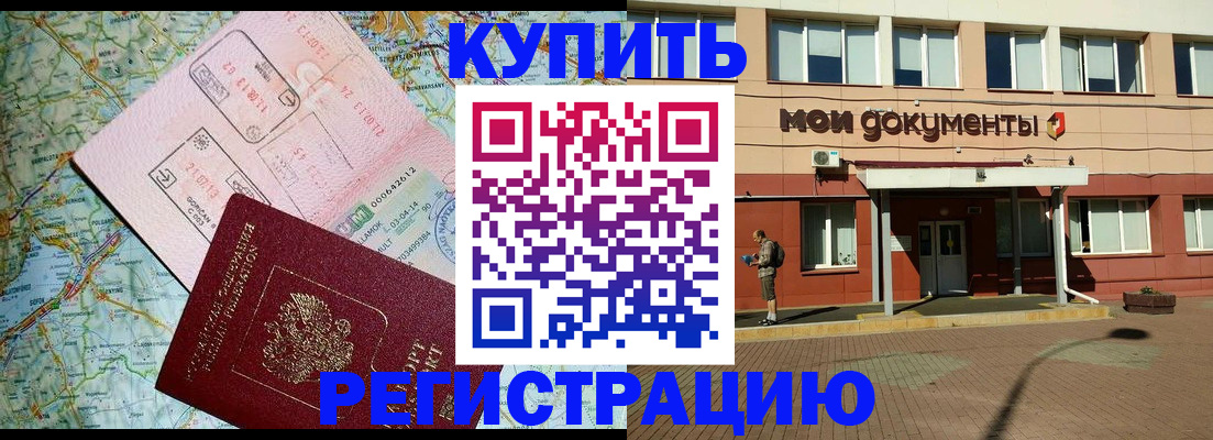 прописка для военкомата в Бежецке